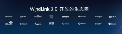 0524-從百度DuerOS說(shuō)起 東風(fēng)風(fēng)神WindLink3.0有何不同1536.png