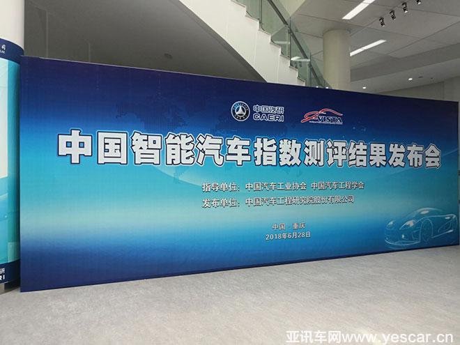 智能汽車指數(shù)測評(píng)揭曉 長安新CS75榮膺四項(xiàng)++++最高評(píng)價(jià)