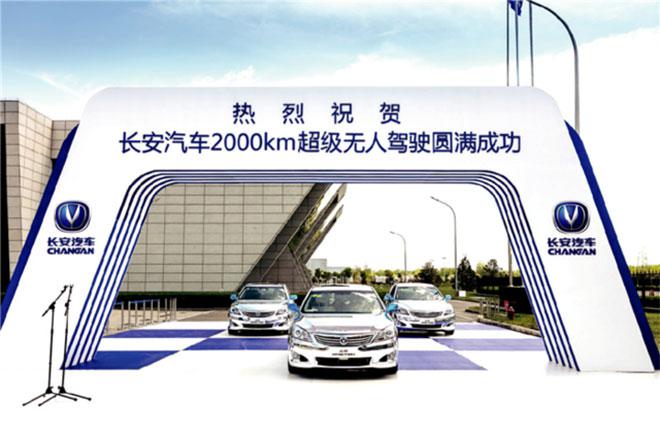 智能汽車指數(shù)測評(píng)揭曉 長安新CS75榮膺四項(xiàng)++++最高評(píng)價(jià)g