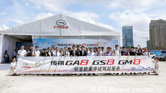 傳祺“三8”深圳試駕品鑒會圓滿落幕 