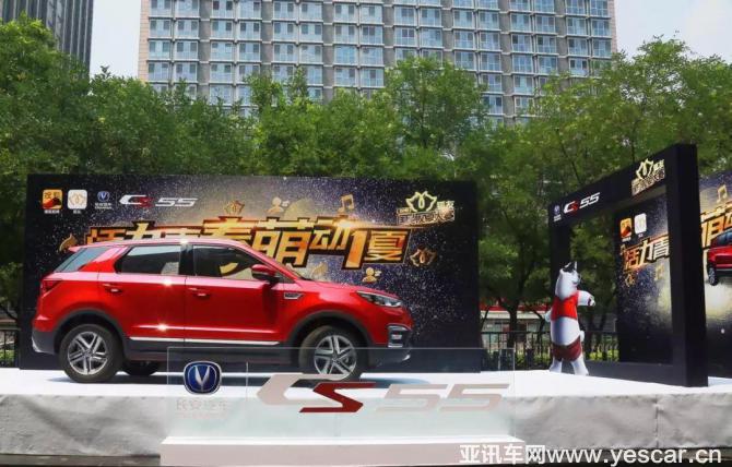 車界X娛樂界流量小生大碰撞，CS55再掀青春狂潮