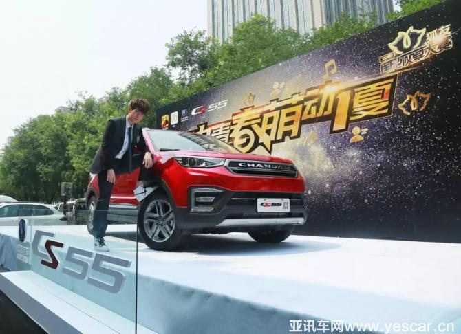 車界X娛樂界流量小生大碰撞，CS55再掀青春狂潮