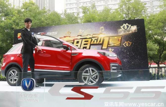 車界X娛樂界流量小生大碰撞，CS55再掀青春狂潮