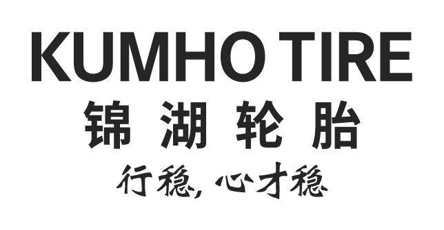 錦湖輪胎質(zhì)量怎么樣，創(chuàng)新科技為安全贏得保障