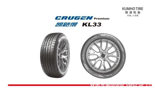 迎接秋老虎 錦湖輪胎告訴你輪胎養(yǎng)護(hù)要點(diǎn)