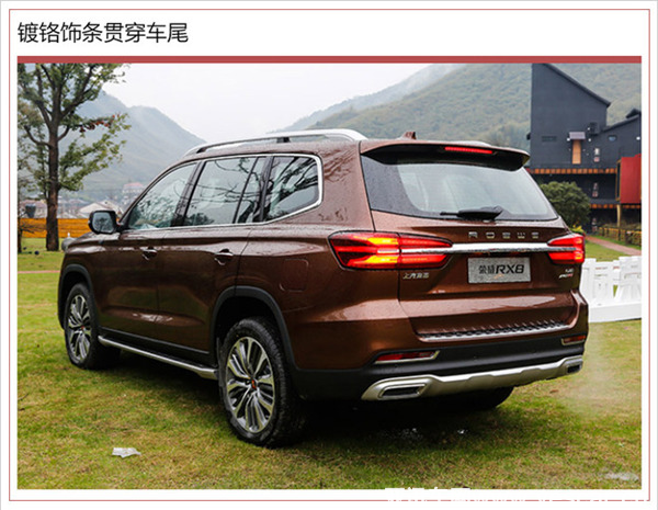 （變）x-4.26-3 新款suv榮威rx8豪華上市 價(jià)格公布引爆全場(2)(1)373.png