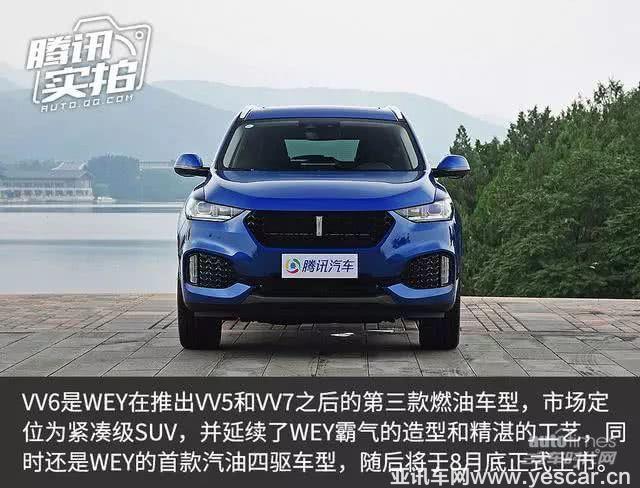 新鮮出爐的”機(jī)智“鮮肉WEY VV6，了解一下