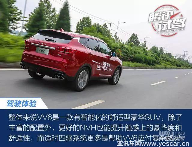 新鮮出爐的”機(jī)智“鮮肉WEY VV6，了解一下