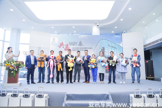 勢不可擋“共贏WEY來”！WEY 40家4S店同日開業(yè)