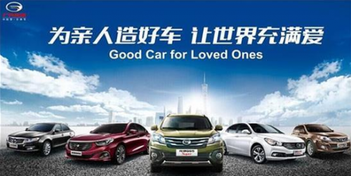 廣汽傳祺 向世人展示了中國民族的品牌氣派與魅力