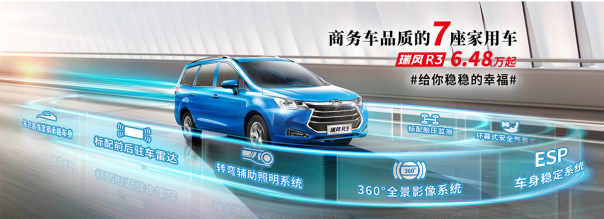 【月費-對比寶駿360】誰更夠格稱為自動擋家用mpv？瑞風(fēng)r3 cvt自動版對比寶駿360-1017-11961.png