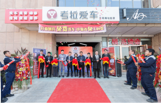 考拉愛車三家門店齊開業(yè) 聚焦用戶體驗(yàn)147.png