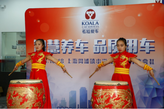 考拉愛車三家門店齊開業(yè) 聚焦用戶體驗(yàn)259.png