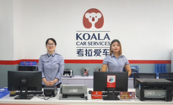 考拉愛車三家門店齊開業(yè) 聚焦用戶體驗(yàn)577.png