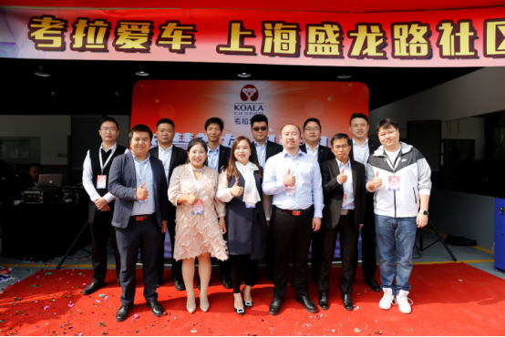 考拉愛車三家門店齊開業(yè) 聚焦用戶體驗(yàn)664.png