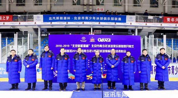 北汽新能源發(fā)布“2022圓夢計劃” 以行動助力冬奧