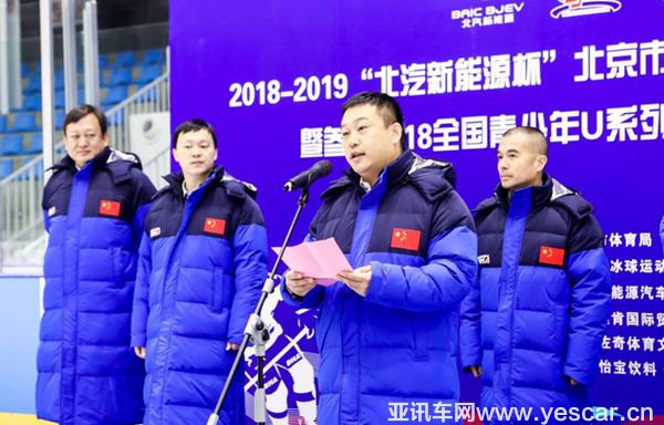 北汽新能源發(fā)布“2022圓夢計劃” 以行動助力冬奧