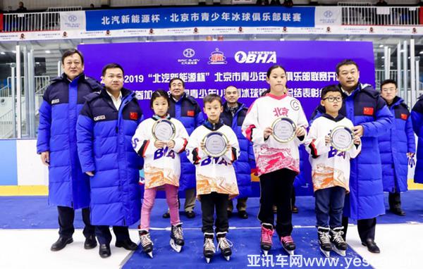北汽新能源發(fā)布“2022圓夢計劃” 以行動助力冬奧