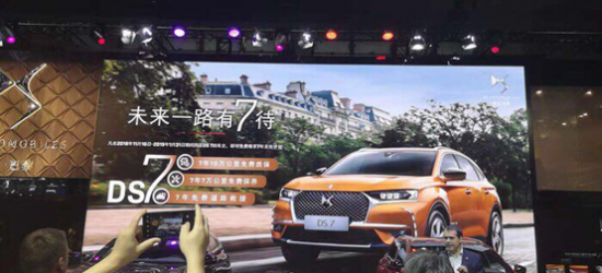 「DS汽車」2018廣州車展  帶來(lái)了一場(chǎng)真正屬于用戶的盛會(huì)