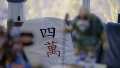 許群 x mazda cx-8｜超塵脫俗，玩趣成雅441.png