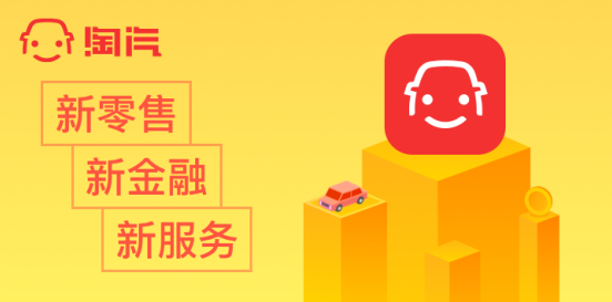 專訪淘汽CEO施偉：做中國(guó)最好的汽車金融服務(wù)平臺(tái) 滾動(dòng) 第1張