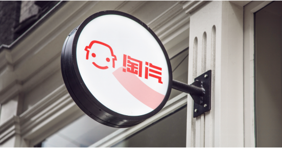 專訪淘汽CEO施偉：做中國(guó)最好的汽車金融服務(wù)平臺(tái) 滾動(dòng) 第4張