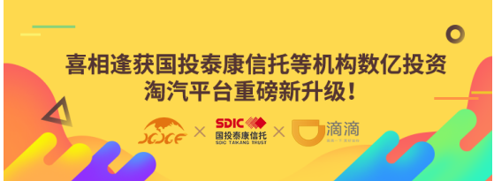 專訪淘汽CEO施偉：做中國(guó)最好的汽車金融服務(wù)平臺(tái) 滾動(dòng) 第3張