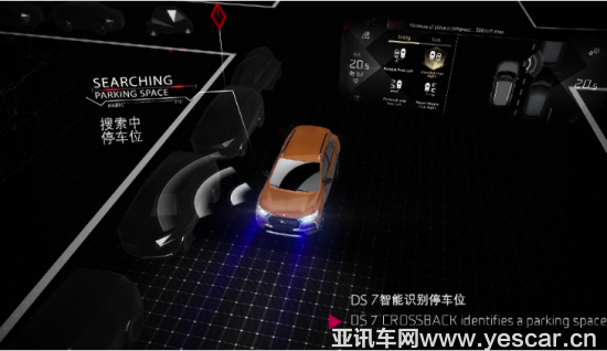 長安PSA:DS7安全配置 讓你行車無憂 長安PSA:DS7安全配置 讓你行車無憂