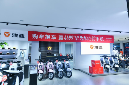 買雅迪車，得華為Mate20手機(jī)！邳州小姐姐賺翻了-焦點(diǎn)中國網(wǎng)
