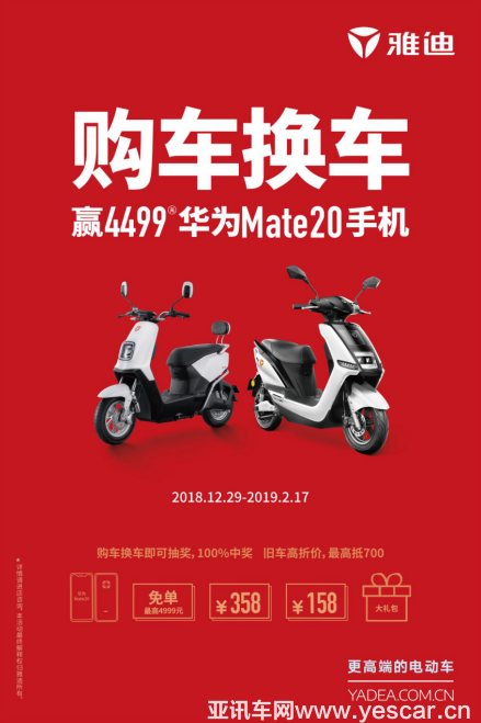 雅迪新春季賣(mài)瘋了！為你盤(pán)點(diǎn)消費(fèi)者最熱衷的五大爆款車(chē)型-焦點(diǎn)中國(guó)網(wǎng)