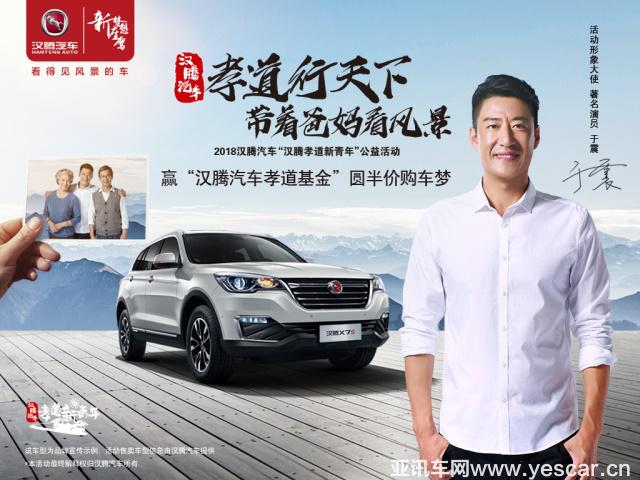2018年漢騰汽車(chē)斬獲多項(xiàng)大獎(jiǎng)