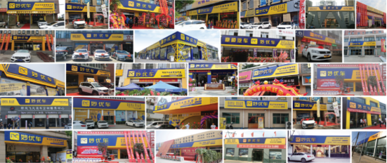 省心省力妙優(yōu)車 一站式服務(wù)更便捷722.png