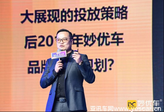 “聚合力 優(yōu)創(chuàng)新”2019年妙優(yōu)車優(yōu)勢合作商大會（華中站）圓滿成功640.png