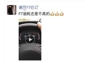 “刷油7”橫掃社交圈 哈弗F7超級福利等你拿！
