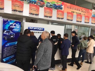 “刷油7”獎品ing 哈弗F7車主錯(cuò)過后悔一整年！