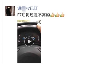 “刷油7”獎品ing 哈弗F7車主錯(cuò)過后悔一整年！
