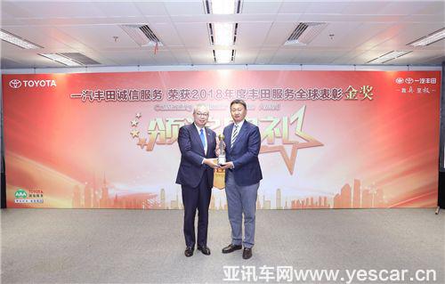五捧金杯 一汽豐田再獲服務(wù)全球表彰金獎(jiǎng)