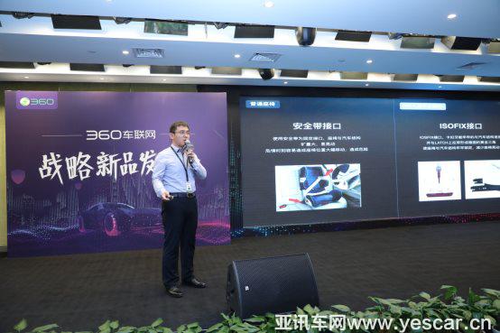 360車聯(lián)網(wǎng)發(fā)布汽車安全大腦 用技術與終端硬件守護汽車安全