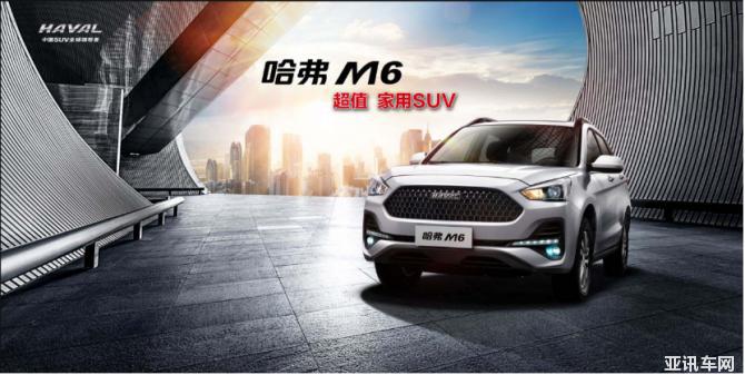 5-更優(yōu)質(zhì)、更超值，2019款哈弗M6這樣詮釋冠軍品質(zhì)1639.png