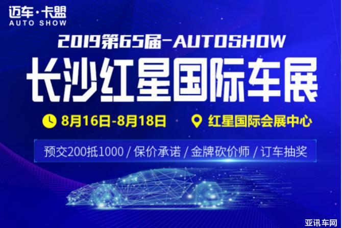 【預熱稿】一汽豐田多款新車即將登陸2019長沙車展128.png