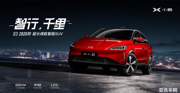 “中央國家機關采購項目”發(fā)布中標公告 小鵬汽車成功入圍