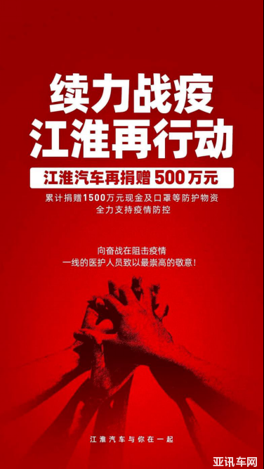 稿4【疫情響應(yīng)】江淮商務(wù)車率先復(fù)工，全力保障全系醫(yī)療救護(hù)車訂單供應(yīng)02091200.png