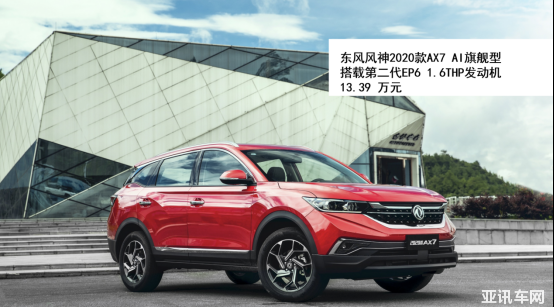 品質(zhì)至上就是2020款ax7的底氣！161.png