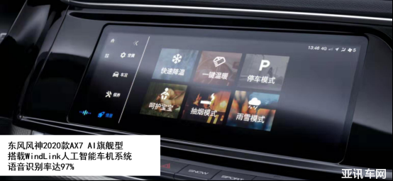 品質(zhì)至上就是2020款ax7的底氣！981.png