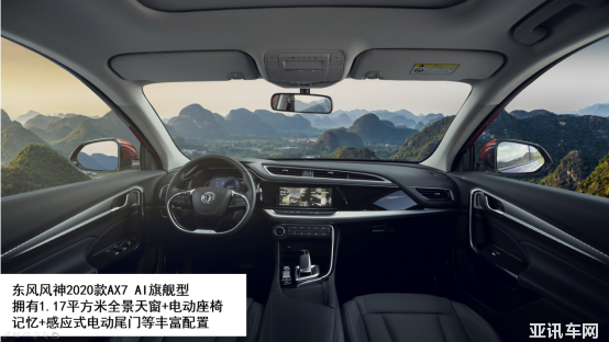 品質(zhì)至上就是2020款ax7的底氣！1456.png
