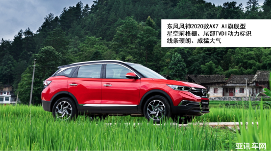 品質(zhì)至上就是2020款ax7的底氣！1859.png