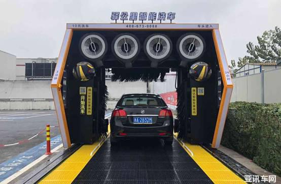 智能洗車哪家好