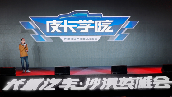 f【2021年銷量通稿】連續(xù)24年國內(nèi)、出口銷量第一 長城皮卡2021年全球銷售突破23.3萬臺(tái)873.png
