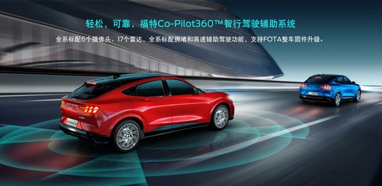 選擇福特汽車Mustang Mach-E，即刻擁有綠色出行新體驗(yàn)