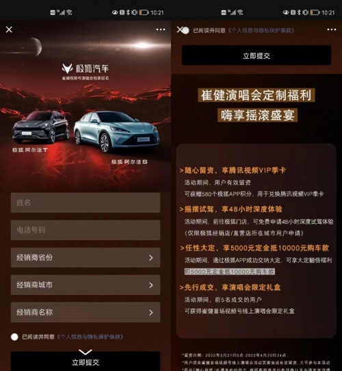 1.1億點贊，崔健演唱會刷屏，極狐破圈了